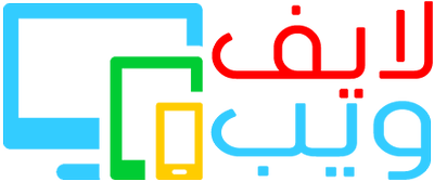 لايف ويب