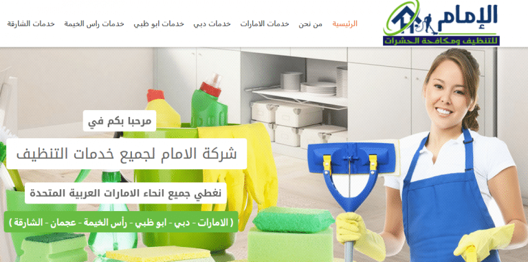 Clipboard 11 تصميم موقع خدمات تنظيف ومكافحة حشرات