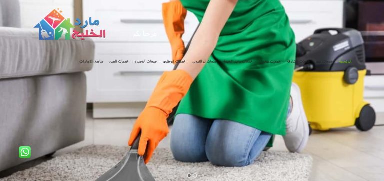 Clipboard 11 تصميم موقع خدمات مكافحة الحشرات ( شركة النقاء )