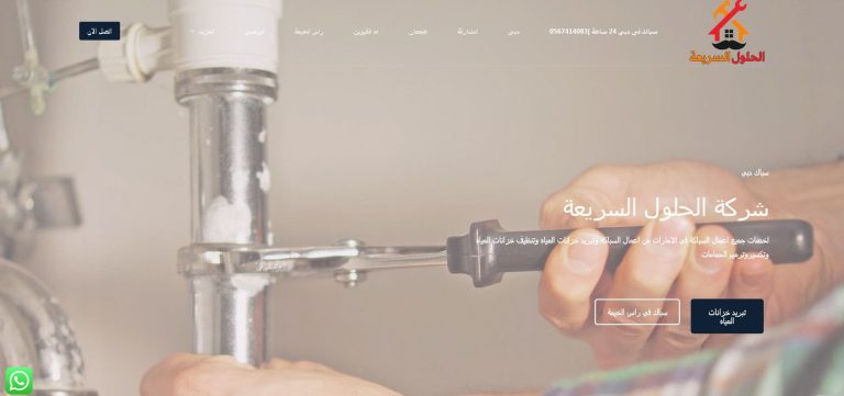 Clipboard 100 تصميم موقع خدمات للسباكة