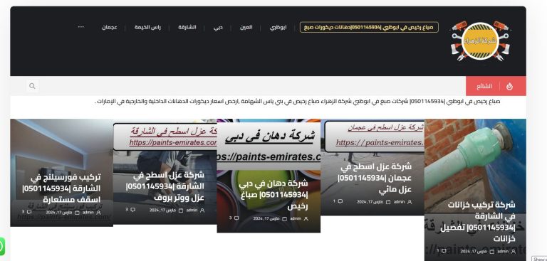 Clipboard 2 1 تصميم موقع خدمات الصيانة ابو ظبي